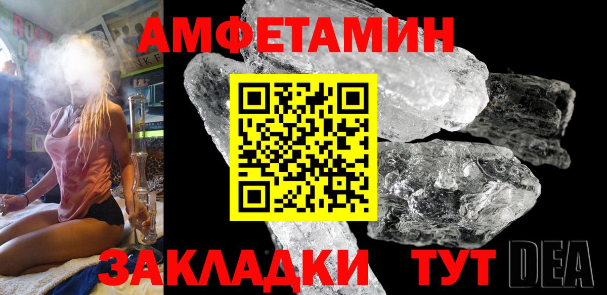 АМФЕТАМИН VHQ Коломна