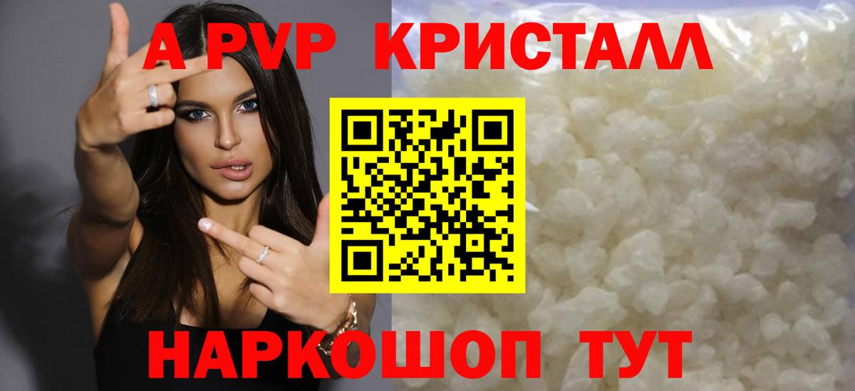 APVP кристаллы  Вход с VPN  продажа наркотиков  Коломна 