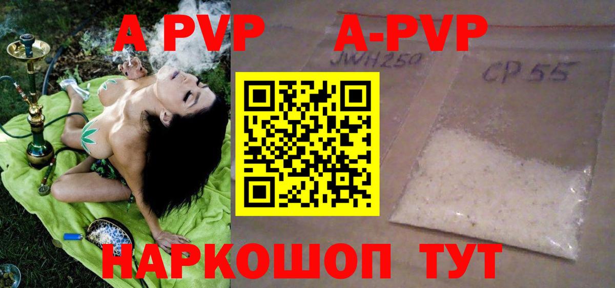 А ПВП VHQ Коломна
