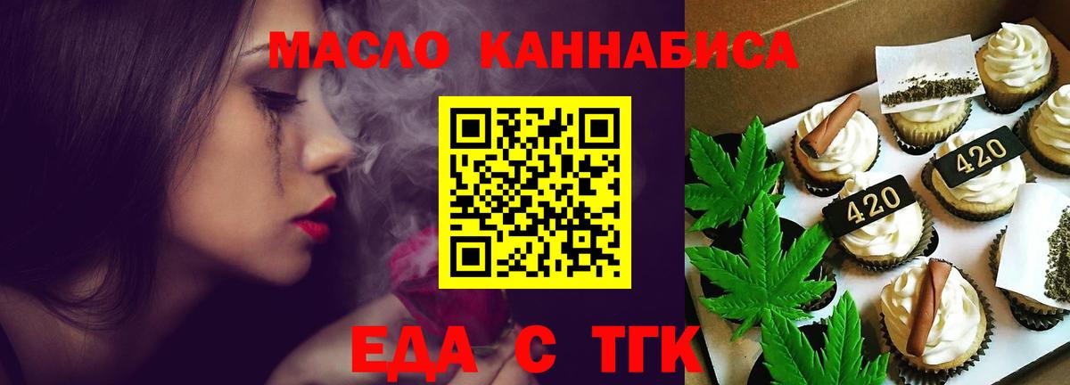 Коломна  Печенье с ТГК марихуана  Вход с VPN 