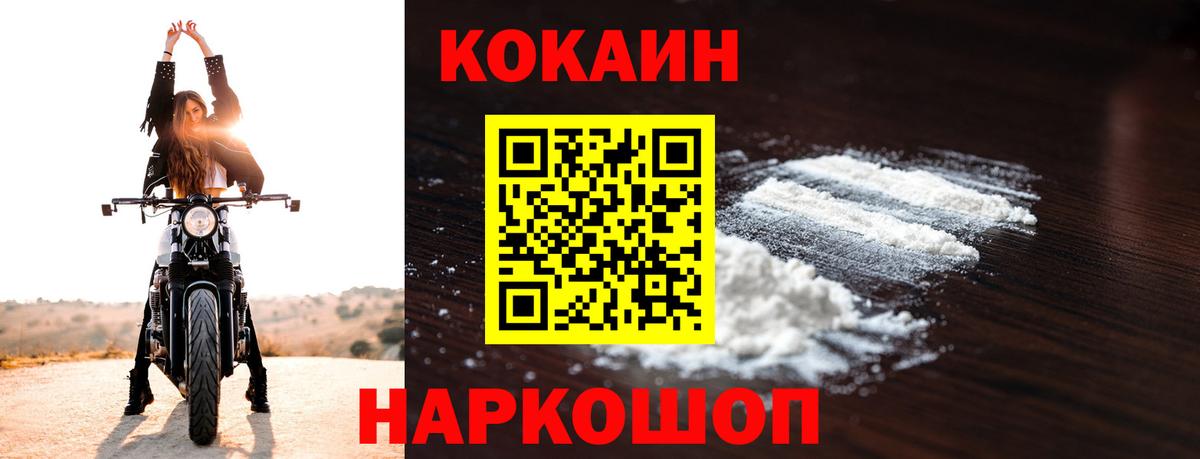 COCAIN  КОКАИН 98%  Вход с VPN  Коломна 