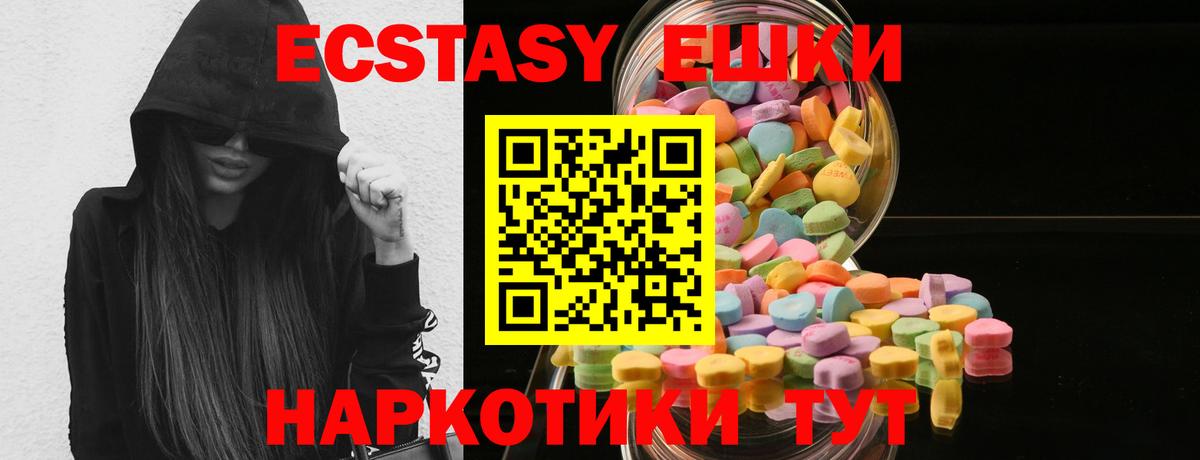 Ecstasy TESLA  Ecstasy TESLA  Коломна  Экстази  Вход с VPN 