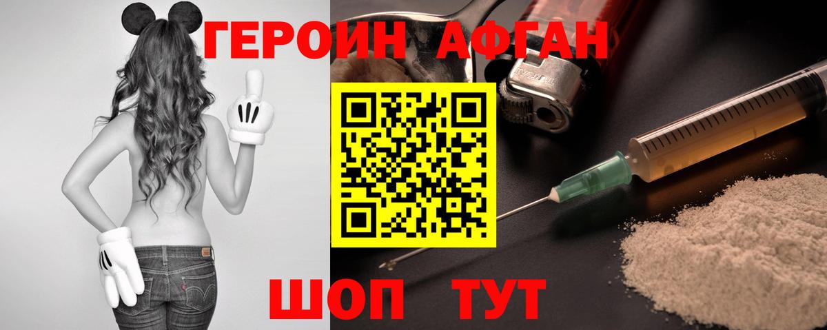 ГЕРОИН Heroin Коломна