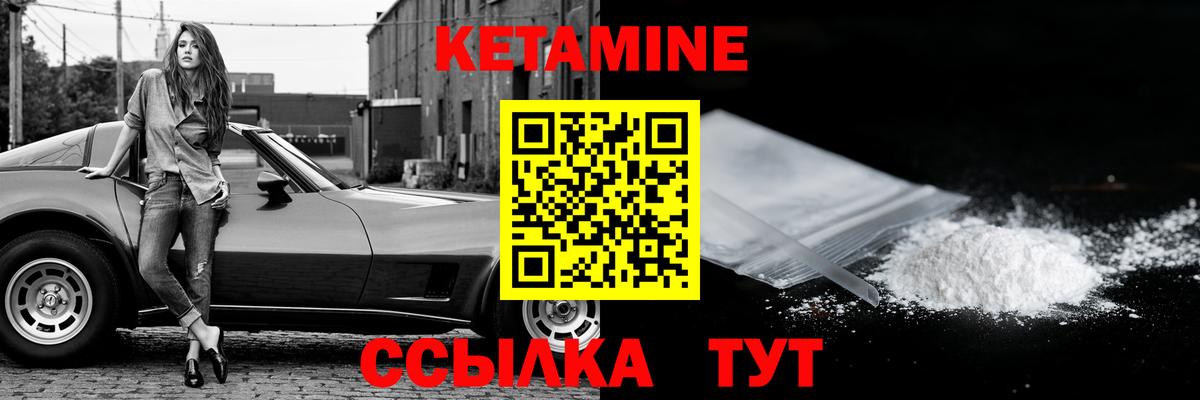 Коломна  КЕТАМИН ketamine  Вход с VPN 