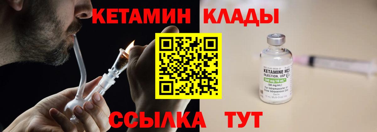 КЕТАМИН VHQ Коломна