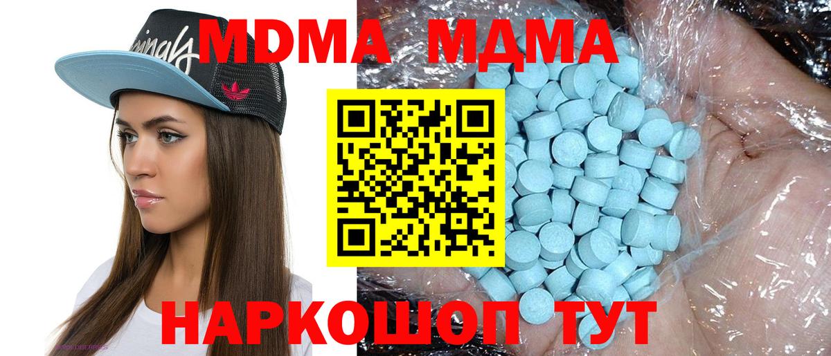 Коломна  MDMA Molly  Вход с VPN 