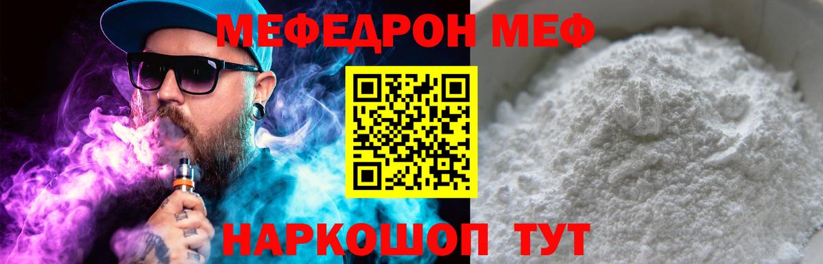 Мефедрон  Вход с VPN  МЯУ-МЯУ мяу мяу  Коломна  Мефедрон мяу мяу 
