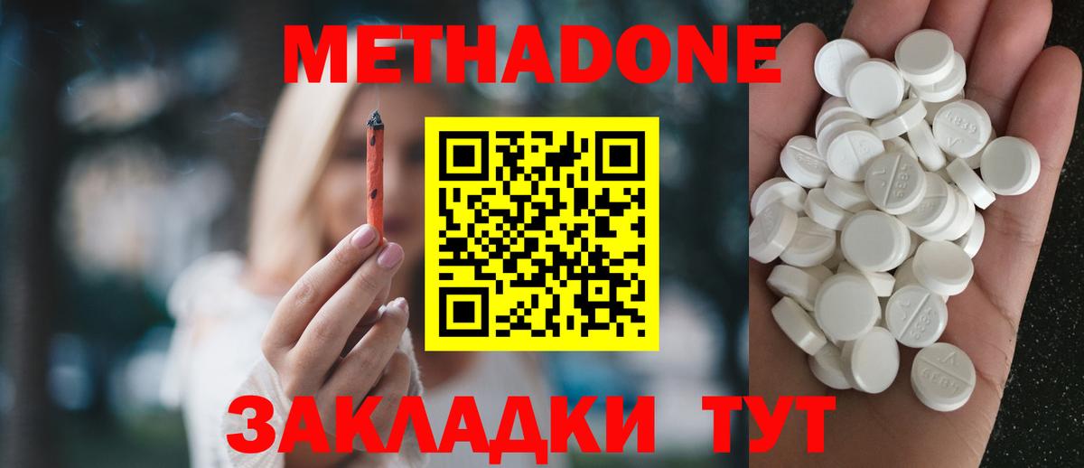 МЕТАДОН белоснежный  Вход с VPN  МЕТАДОН белоснежный  Коломна 