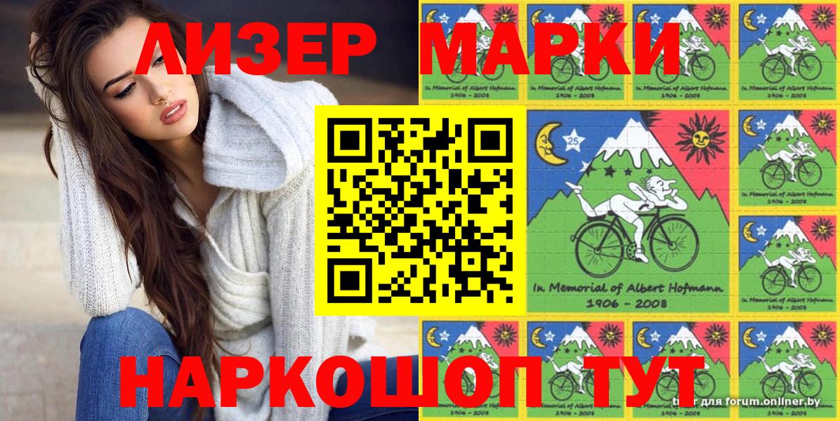 Коломна  Марки N-bome 1,5мг  Марки N-bome 1,5мг  Марки 25I-NBOMe  Вход с VPN 