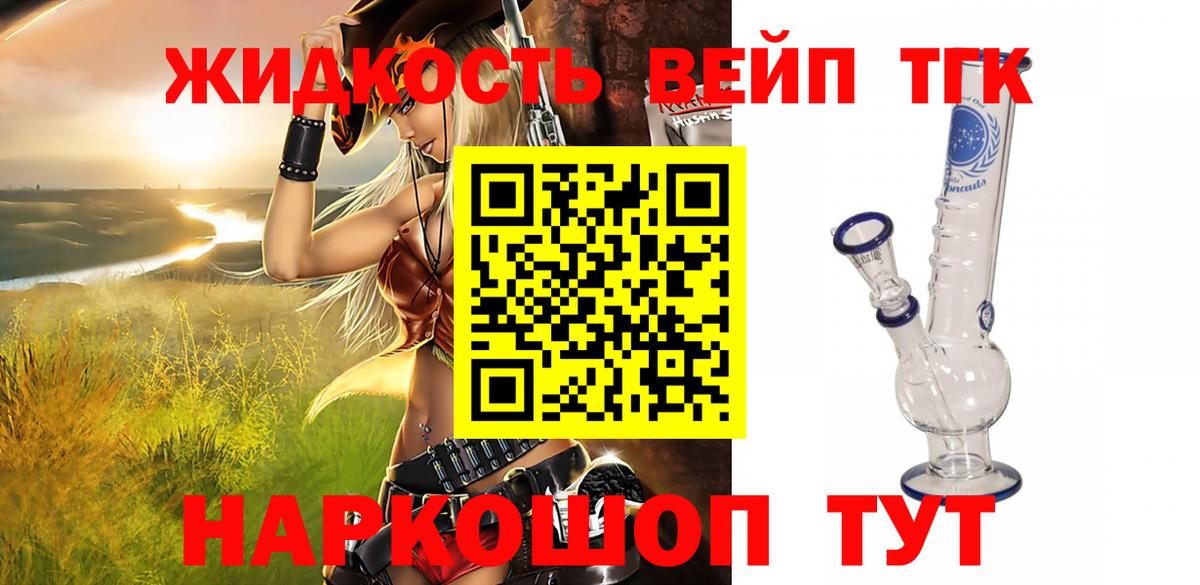 Дистиллят ТГК THC oil  где можно купить   Коломна  Вход с VPN 